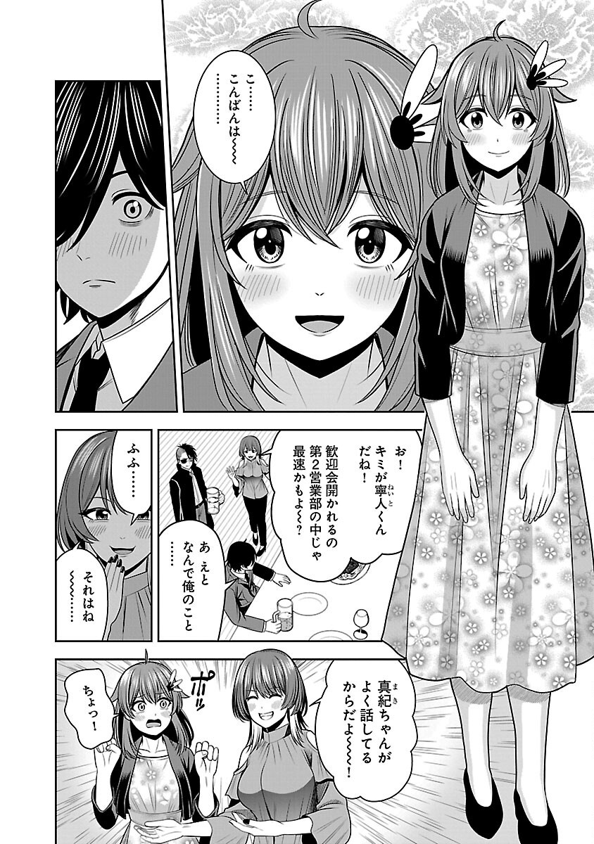 Aku no Soshiki no Kyuujinkoukoku - Chapter 13 - Page 10